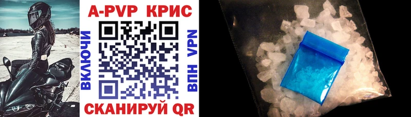 купить наркоту  Николаевск  A-PVP Соль 