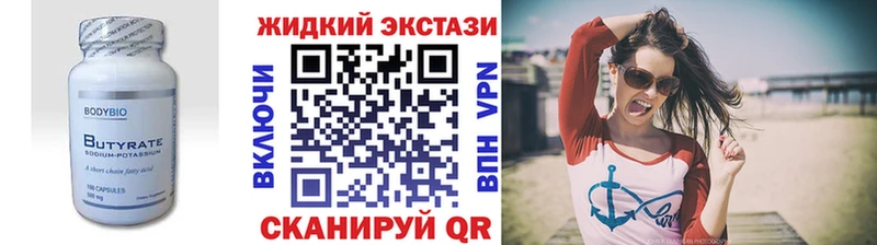 наркошоп  Николаевск  Бутират вода 