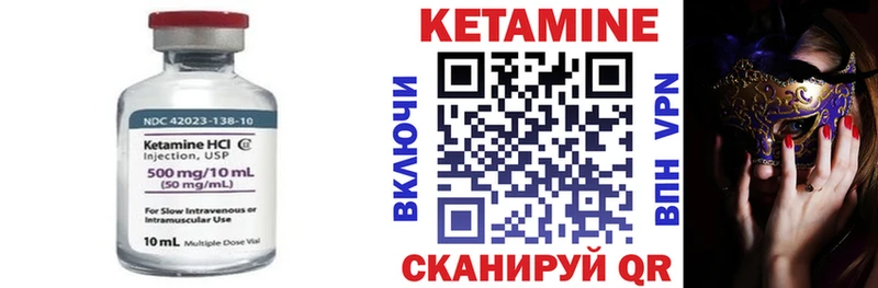 Кетамин VHQ  это какой сайт  Николаевск 