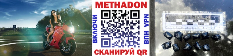 цены наркотик  Николаевск  МЕТАДОН VHQ 